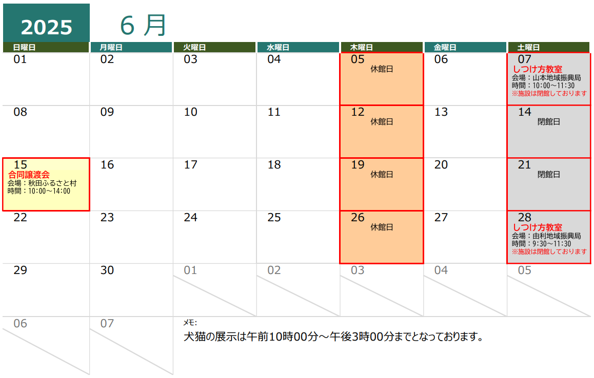  R07.06月分[117KB]