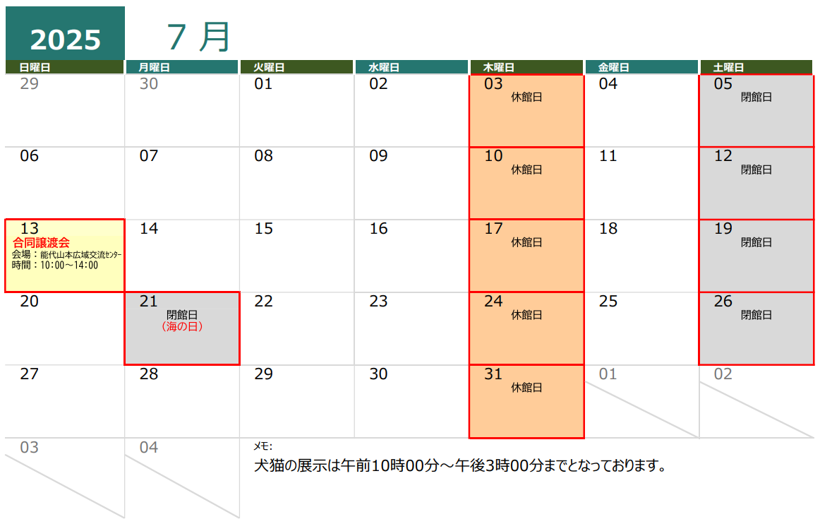 R07.07月分  [93KB]