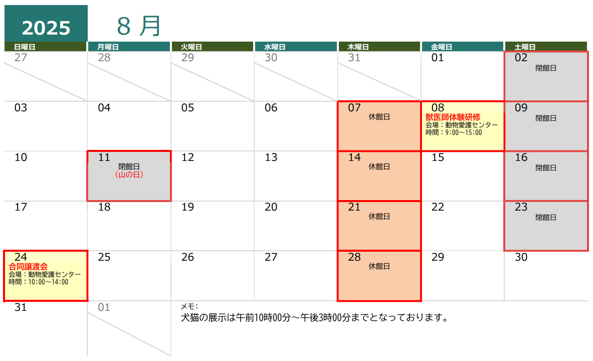  R07.08月分 [97KB]