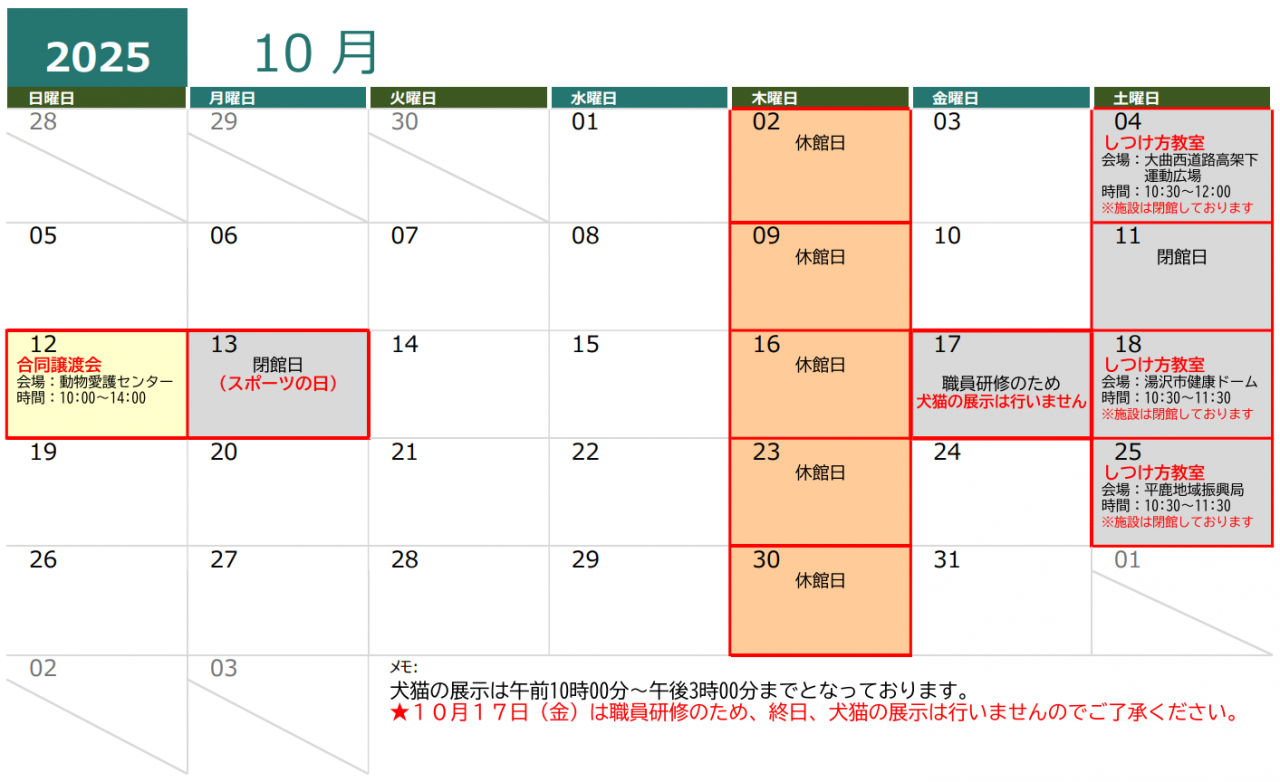  R07.10月分 [537KB]
